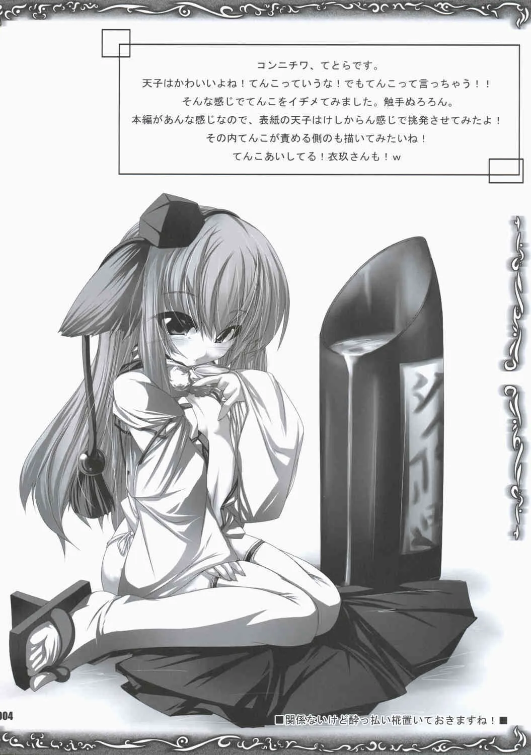 [Lagrangian Point] kuroki tougenkyou (touhou)_3