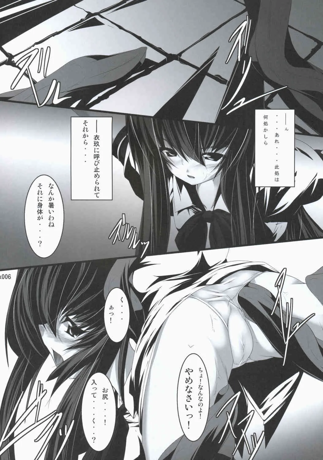 [Lagrangian Point] kuroki tougenkyou (touhou)_5