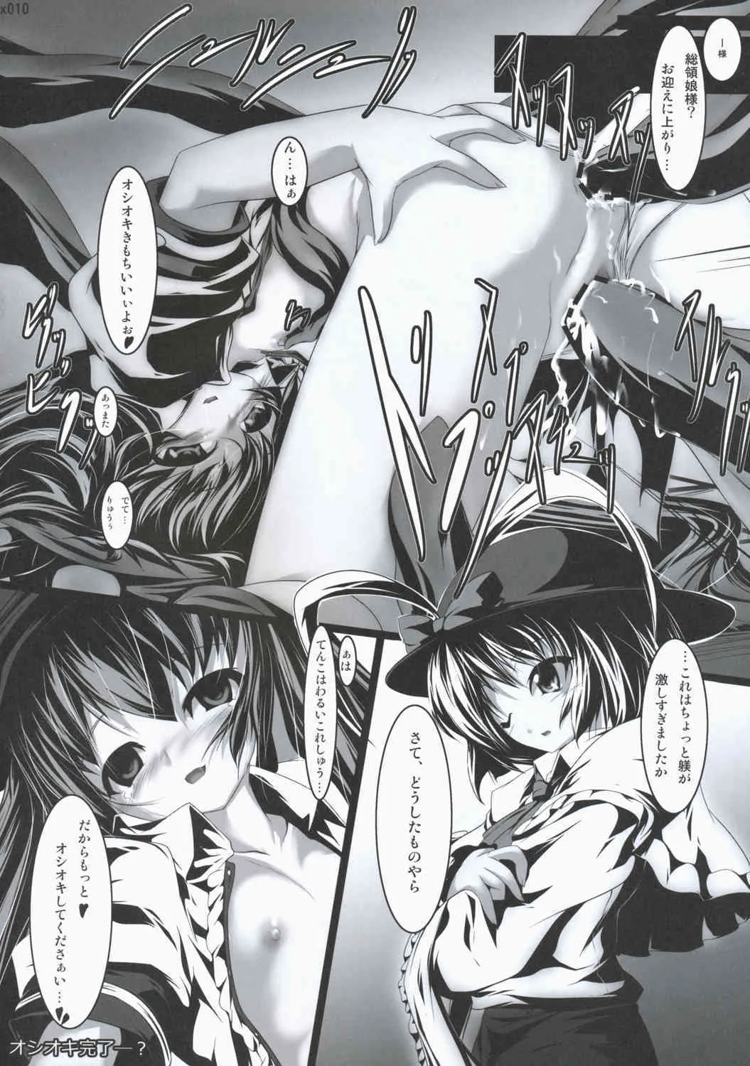 [Lagrangian Point] kuroki tougenkyou (touhou)_9