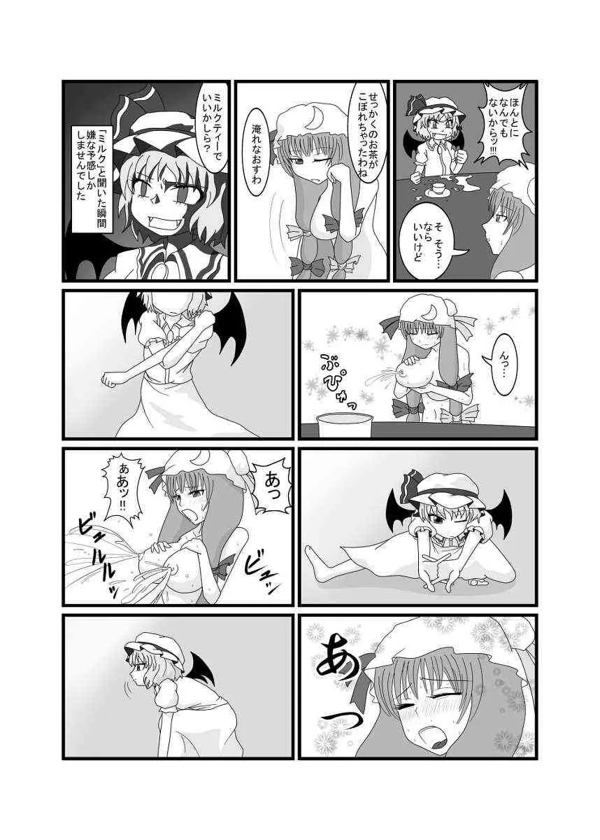 [素敵ライフ (ハンサム)] レミリア以外全員おっぱい丸出し紅魔館 (東方Project) [DL版]_10