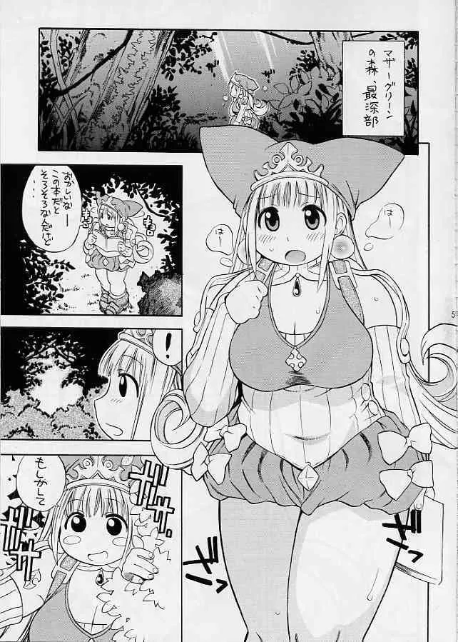 (C65) [ぷに道楽 (きのした順市)] リトぷに ○王国のぽっちゃり姫 ～クルルの触手日記～ (リトルプリンセス マール王国の人形姫2)_4