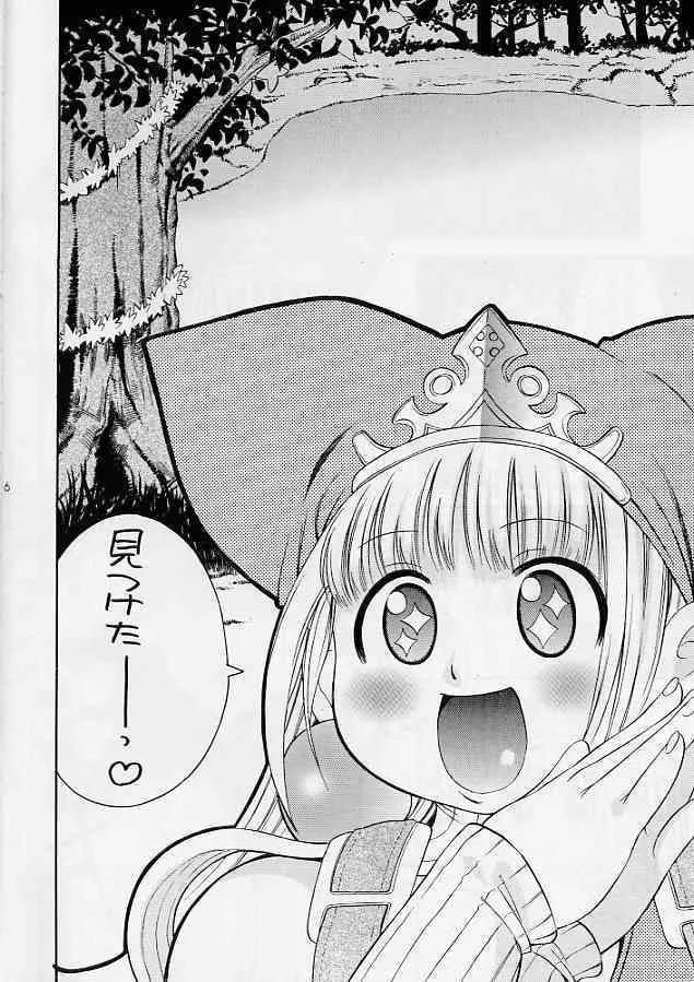 (C65) [ぷに道楽 (きのした順市)] リトぷに ○王国のぽっちゃり姫 ～クルルの触手日記～ (リトルプリンセス マール王国の人形姫2)_5