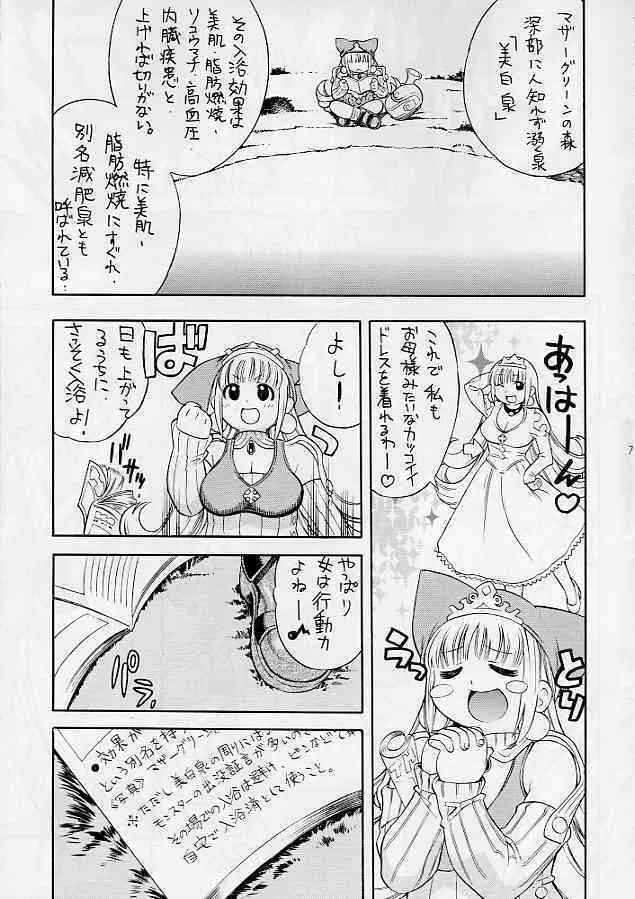 (C65) [ぷに道楽 (きのした順市)] リトぷに ○王国のぽっちゃり姫 ～クルルの触手日記～ (リトルプリンセス マール王国の人形姫2)_6