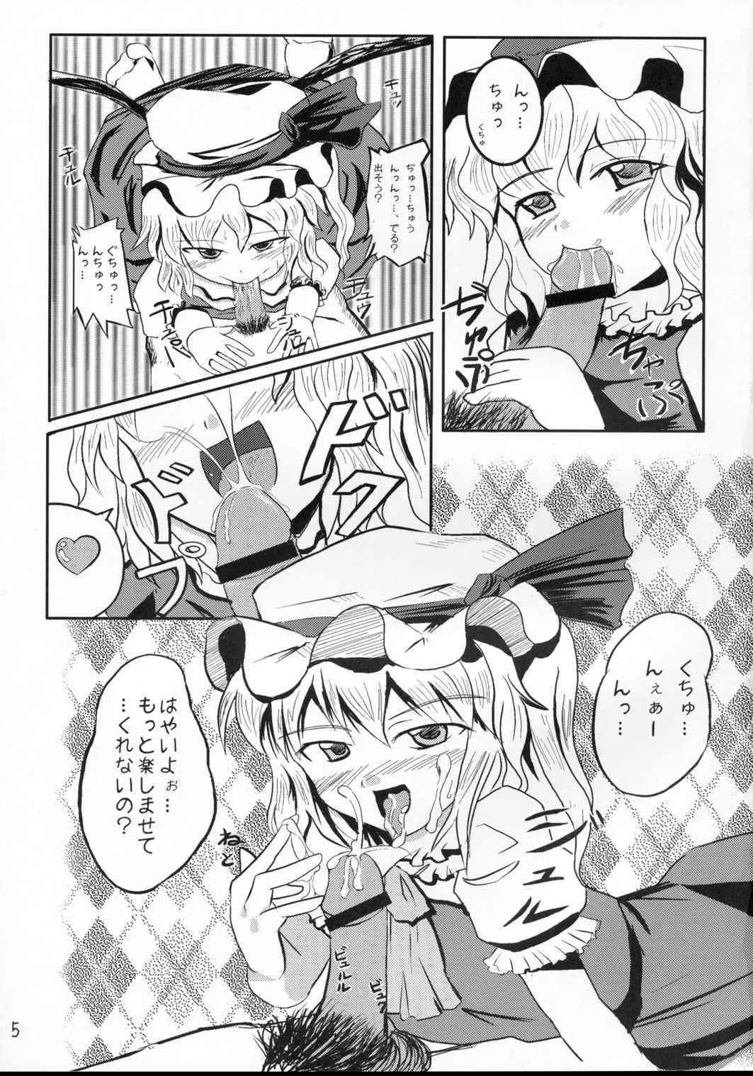 [亜人ふあん亭] エクストラ ゴールド エクスペリエンス うふふ m9(^Д^) (東方)_4