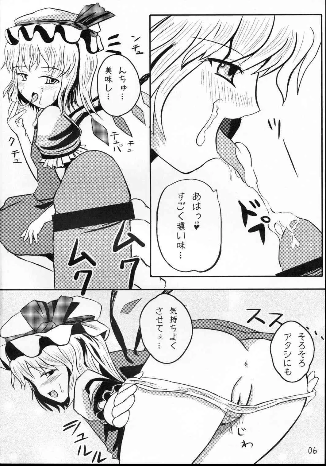 [亜人ふあん亭] エクストラ ゴールド エクスペリエンス うふふ m9(^Д^) (東方)_5