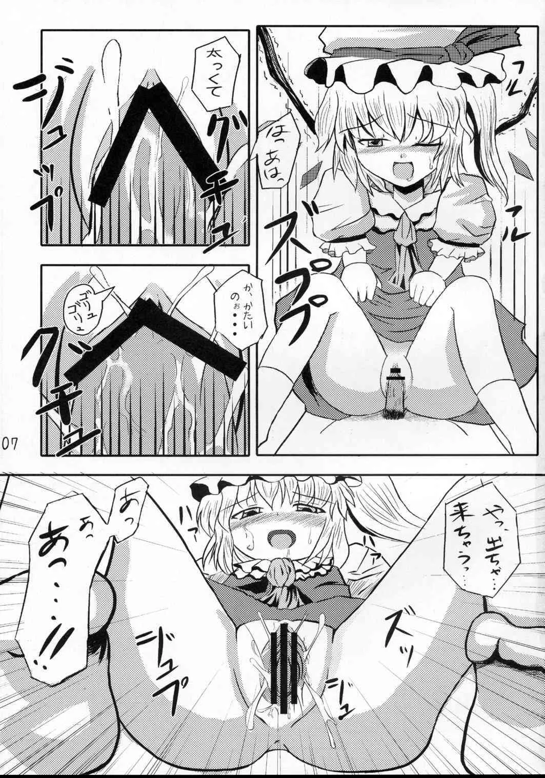 [亜人ふあん亭] エクストラ ゴールド エクスペリエンス うふふ m9(^Д^) (東方)_6