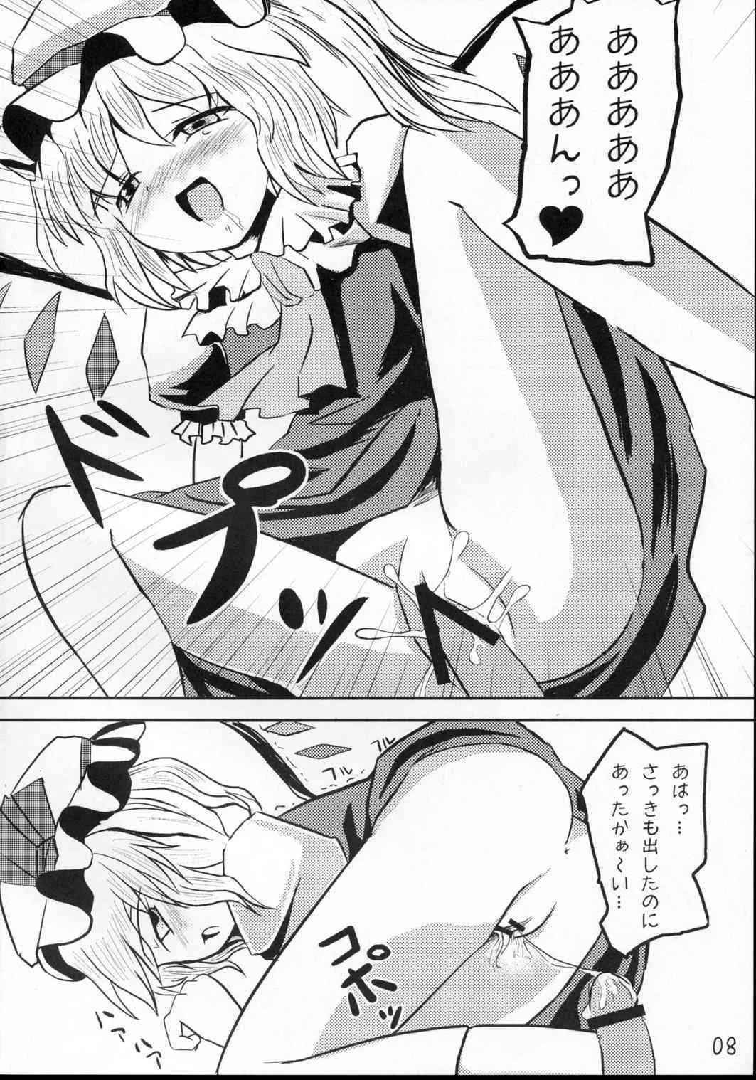 [亜人ふあん亭] エクストラ ゴールド エクスペリエンス うふふ m9(^Д^) (東方)_7