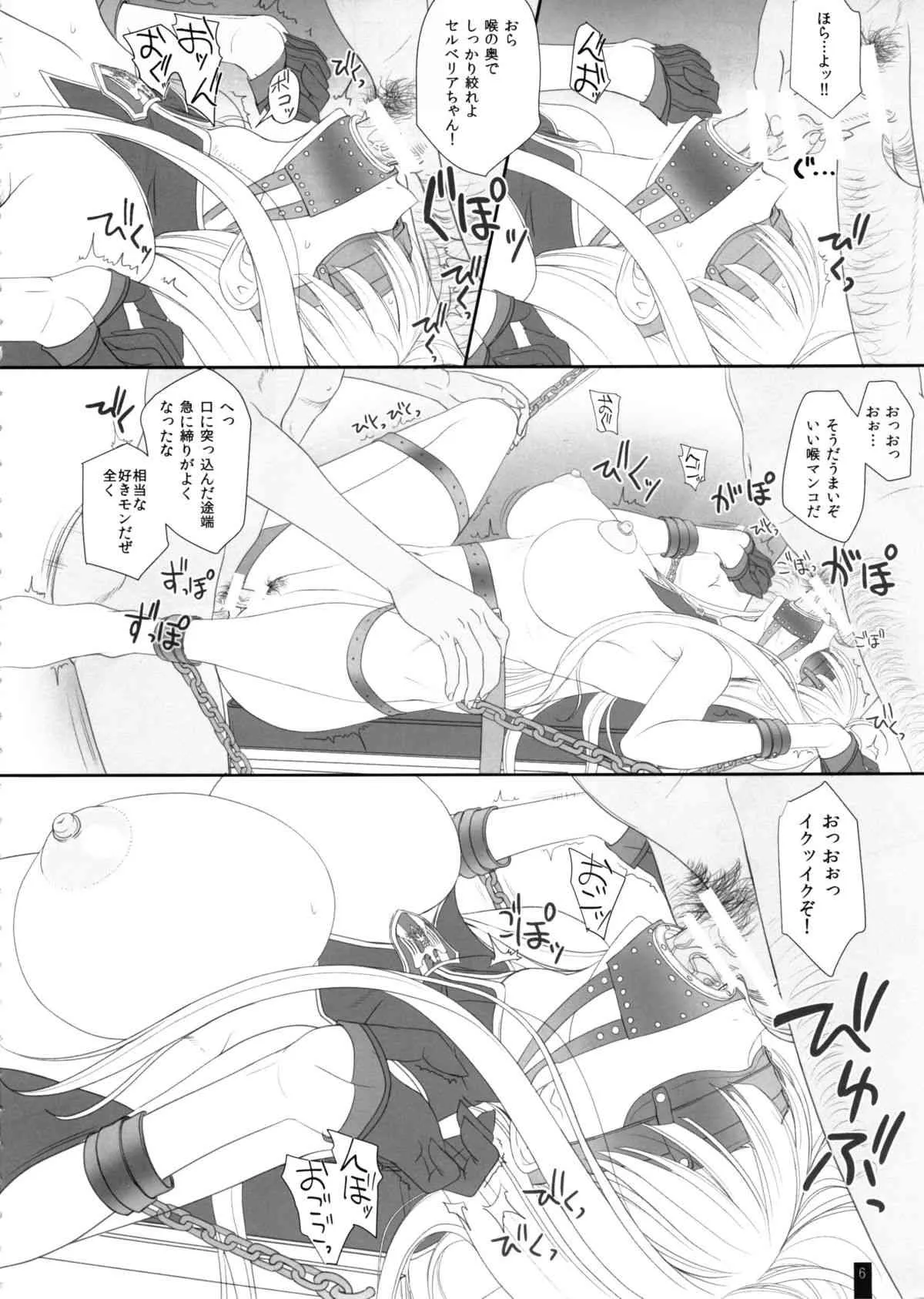 (C89) [けもこも屋 (こもりけい)] CAPITULATION2 (戦場のヴァルキュリア)_6