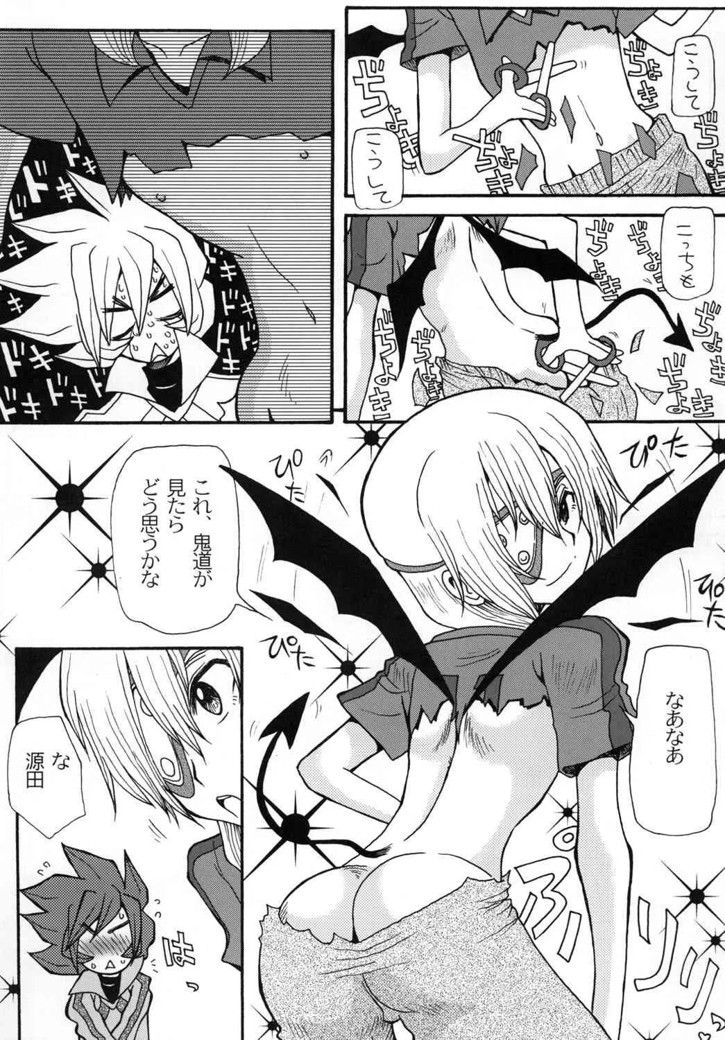 [ちゃちゃちゃぶらざーず & るぴなす盗賊団 (よこやまちちゃ)] 超次元SAKUMA! (イナズマイレブン) [DL版]_9