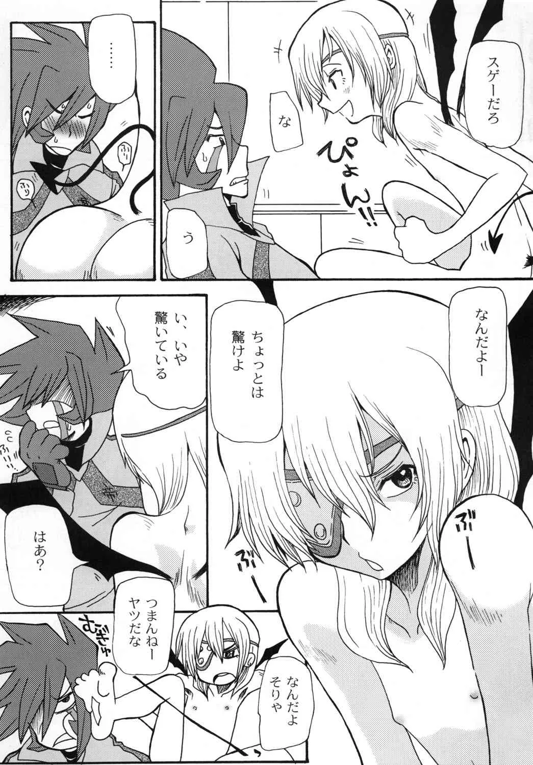[ちゃちゃちゃぶらざーず & るぴなす盗賊団 (よこやまちちゃ)] 超次元SAKUMA! (イナズマイレブン) [DL版]_5