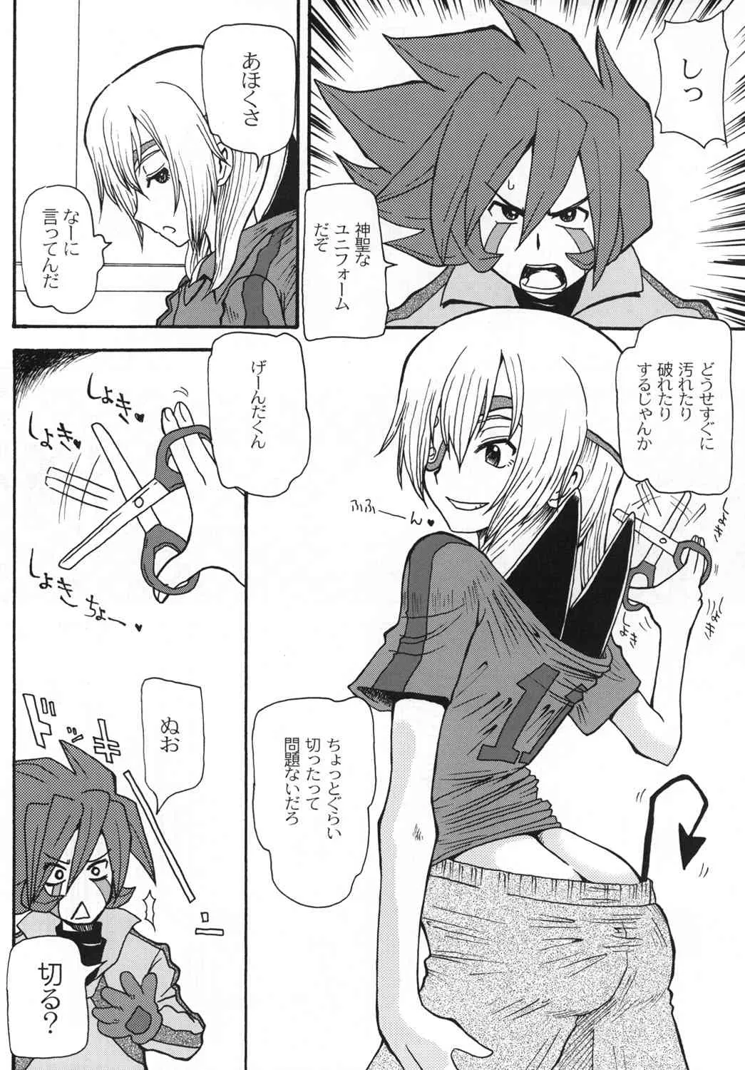 [ちゃちゃちゃぶらざーず & るぴなす盗賊団 (よこやまちちゃ)] 超次元SAKUMA! (イナズマイレブン) [DL版]_8