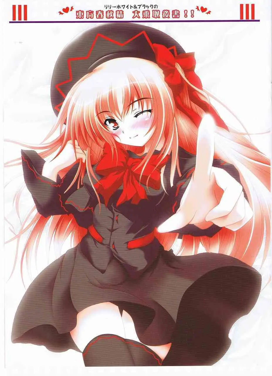 [Luft Forst] Moe Touhou Gensoukyou Touhou Haruaki Sei (touhou)(C75)_5