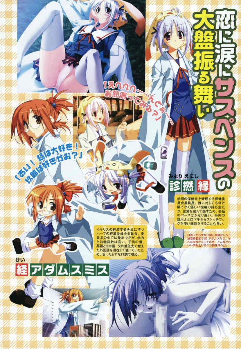 コミックメガストア 2006年8月号_10
