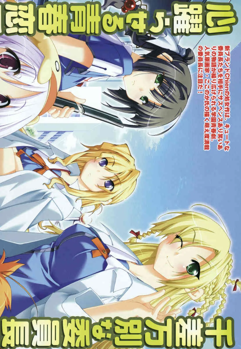 コミックメガストア 2006年8月号_6
