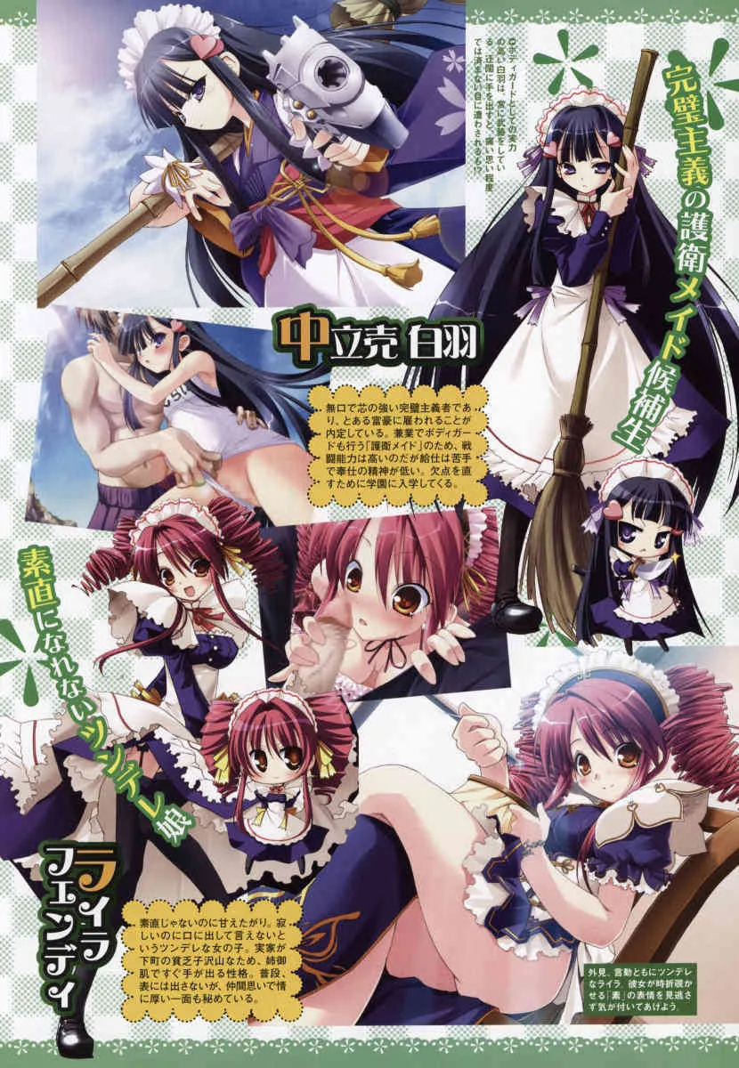 COMIC メガストア 2006年09月号_10