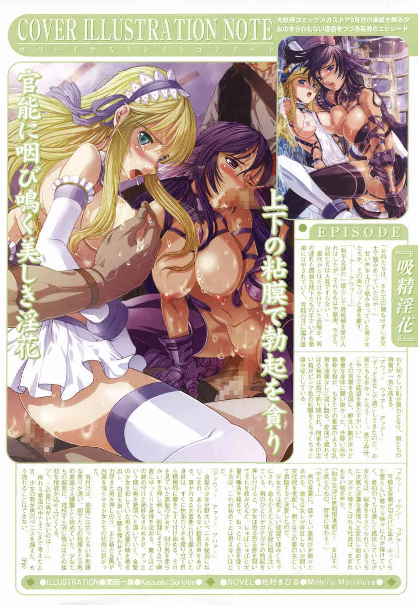 COMIC メガストア 2006年09月号_2