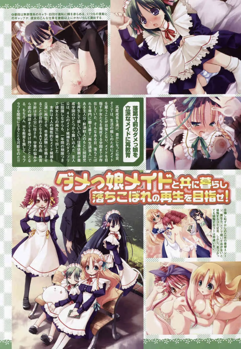 COMIC メガストア 2006年09月号_8