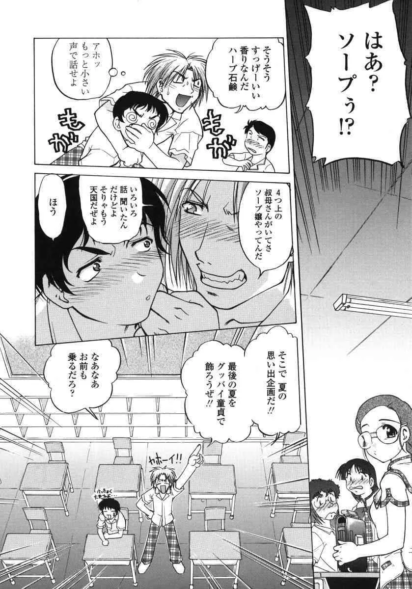 [島本晴海] ちゅ～ぺっと_10