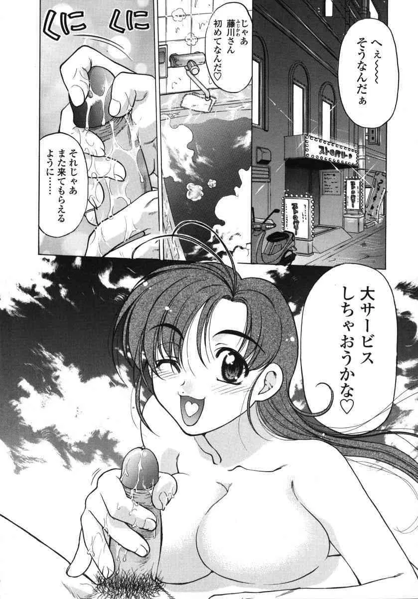 [島本晴海] ちゅ～ぺっと_7
