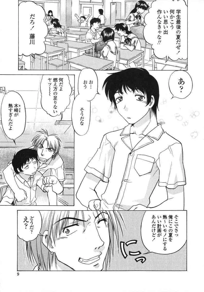 [島本晴海] ちゅ～ぺっと_9