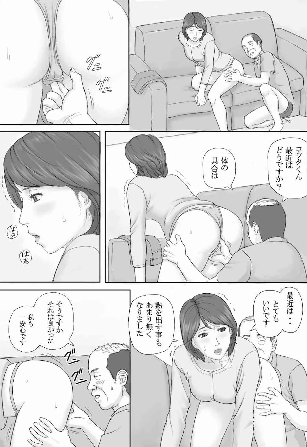 義務性交_10