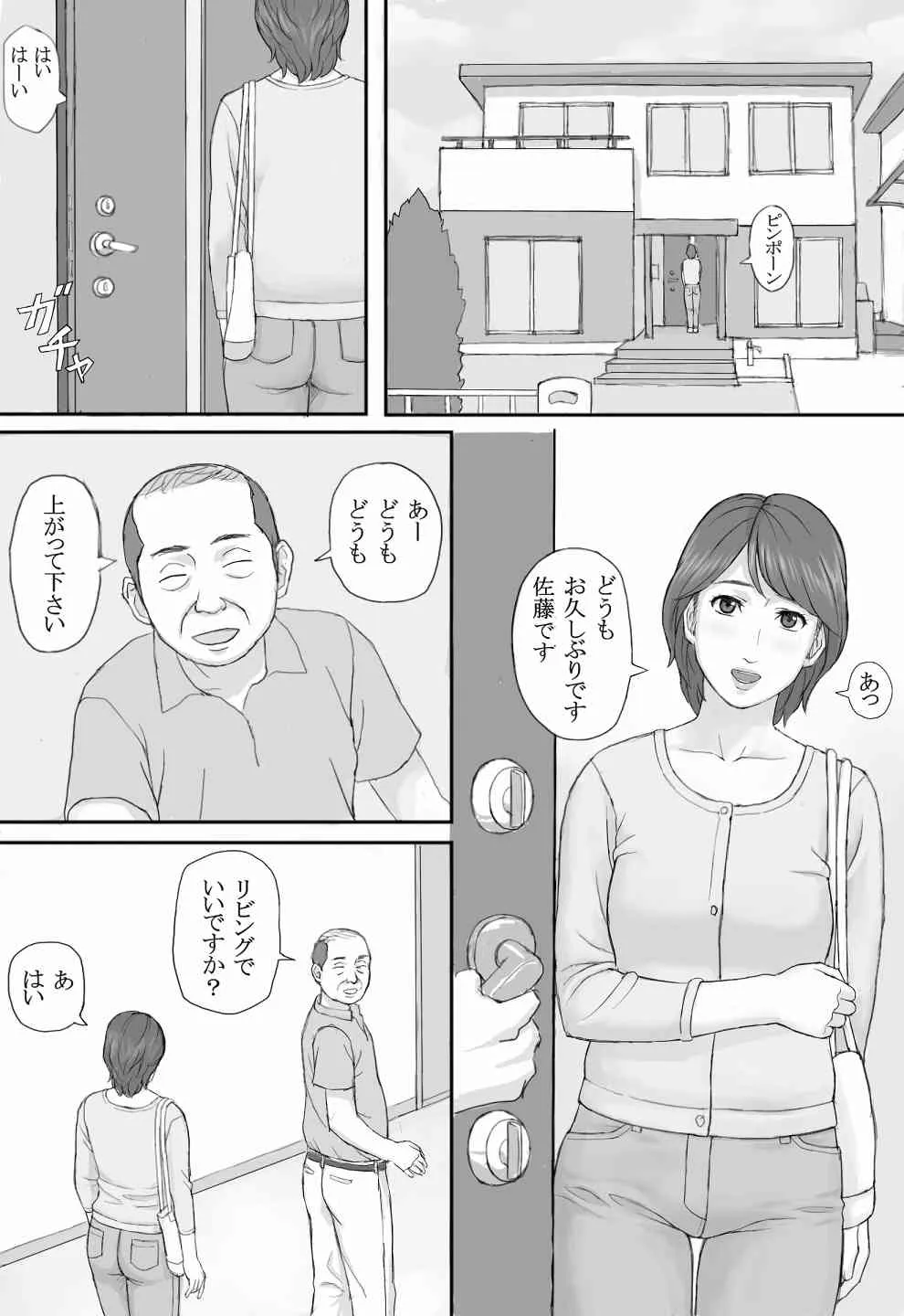 義務性交_7