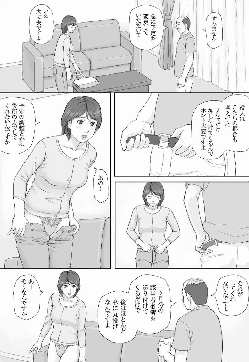 義務性交_8