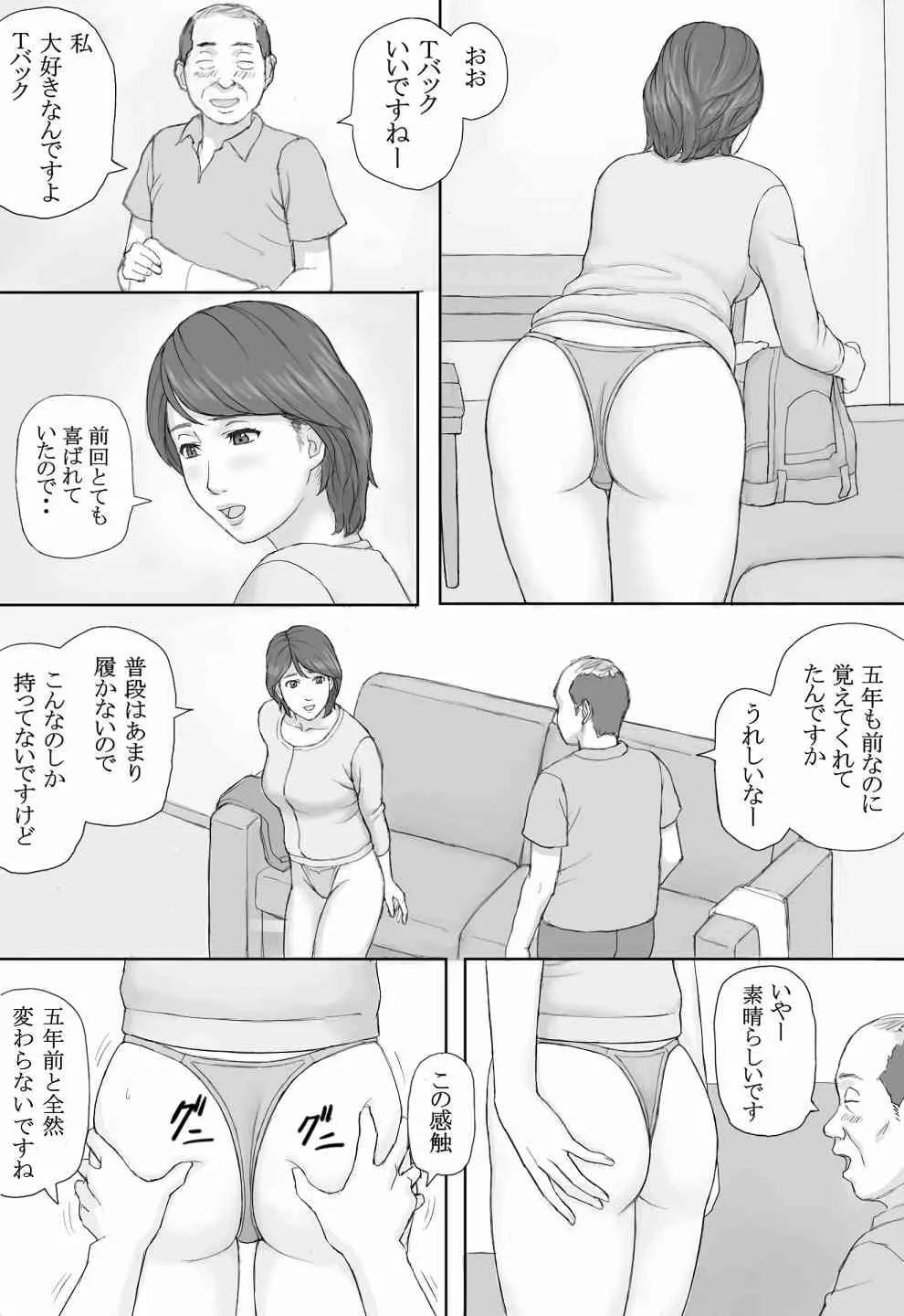 義務性交_9