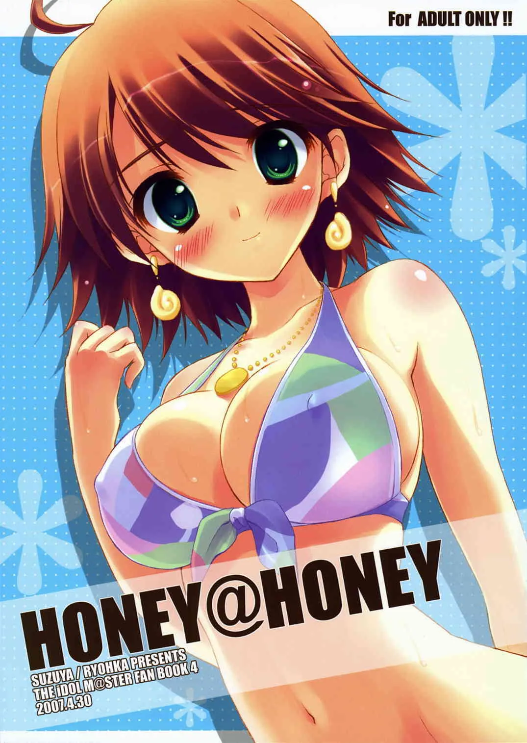 (COMIC1) [涼屋 (涼香)] HONEY@HONEY (アイドルマスター)
