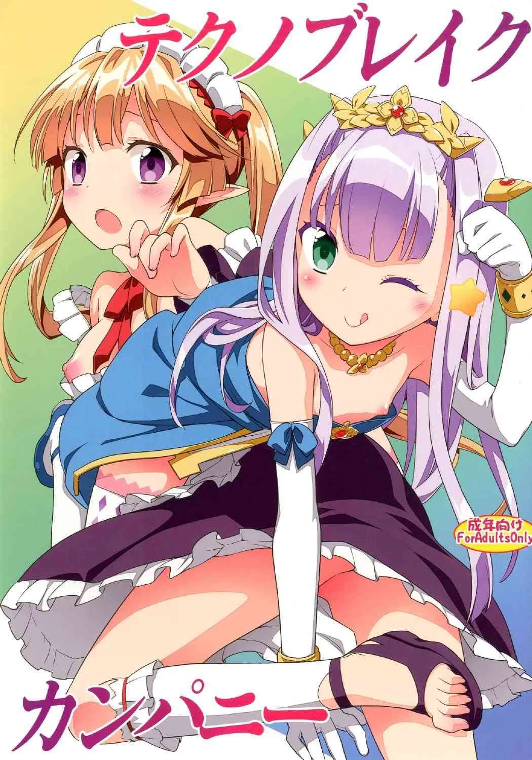 [ろ～たり～Engine (神無月元史)] テクノブレイクカンパニー (アウトブレイク・カンパニー) [DL版]
