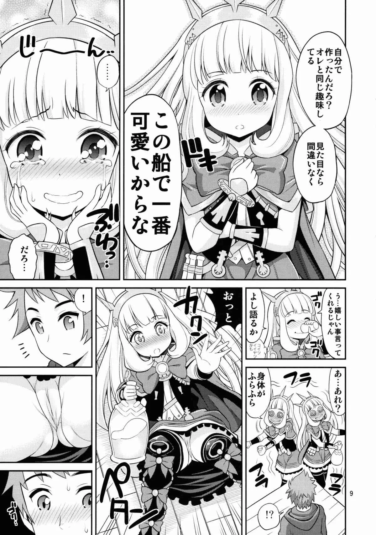 (C89) [ぽぽちち (八尋ぽち)] オレ様ヴァージン (グランブルーファンタジー)_8