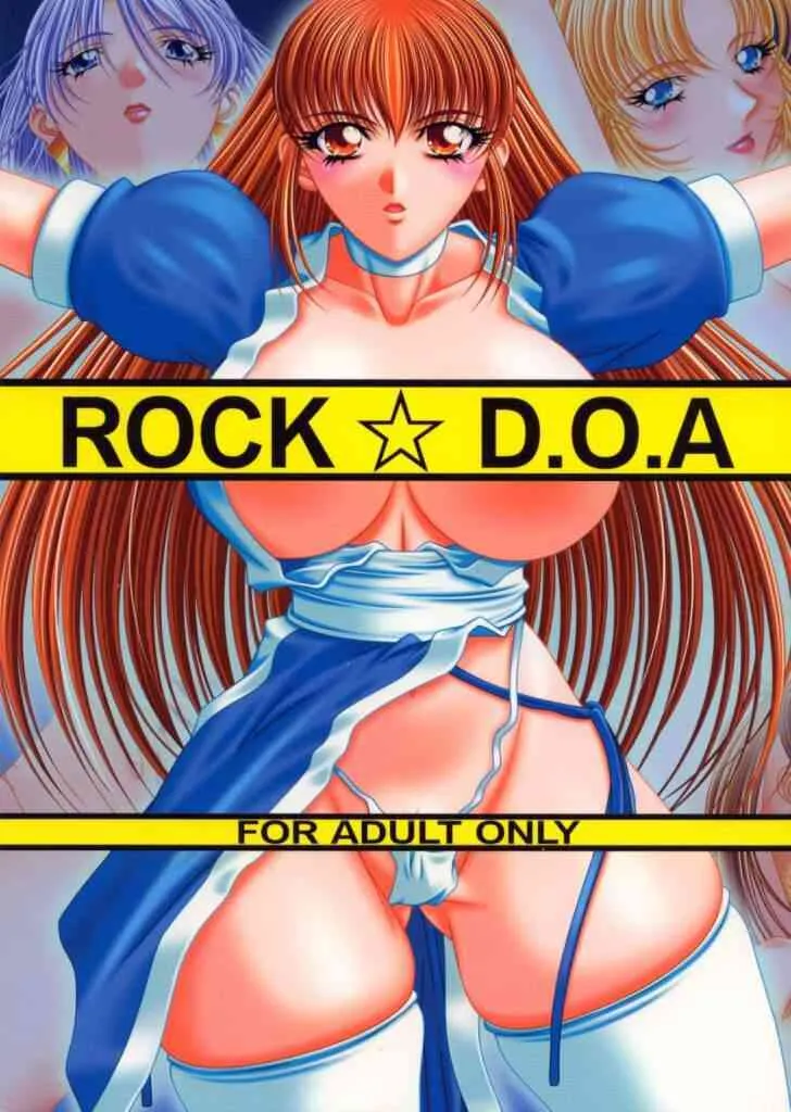 (C62) [ROCK☆堂 (ROCK☆MANたろー)] ROCK☆D.O.A (デッド・オア・アライブ)