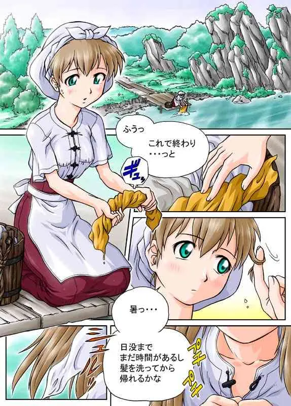 [まちだの…] おせんたく