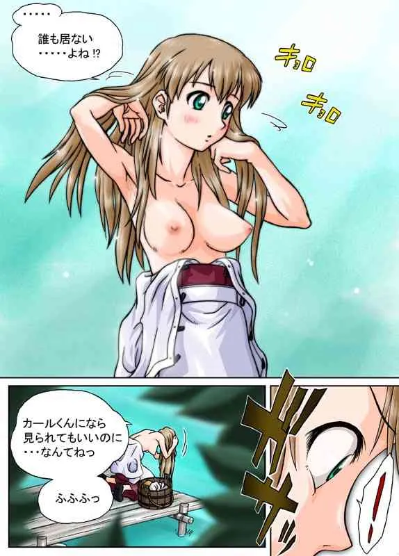 [まちだの…] おせんたく_2