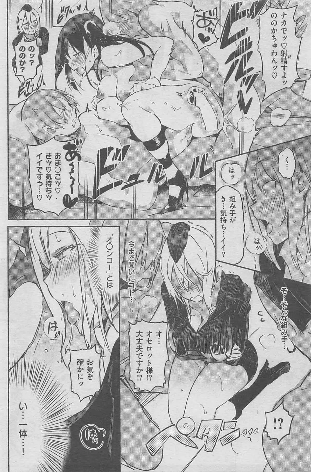 COMIC 失楽天 2016年2月号_9