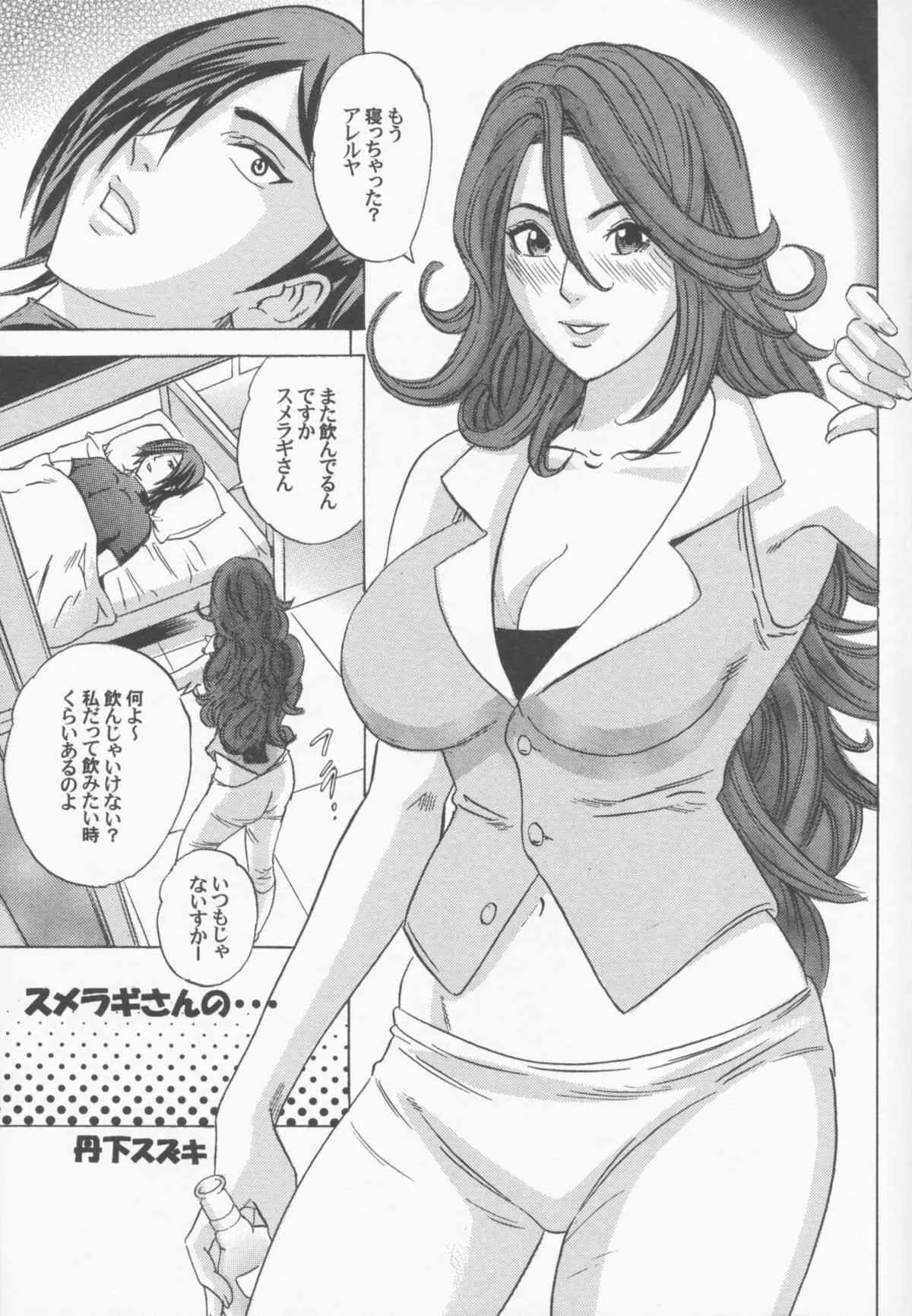 (C75) [AirΦPraitre (よろず)] ダブルおっぱい3rd (機動戦士ガンダム00)_6