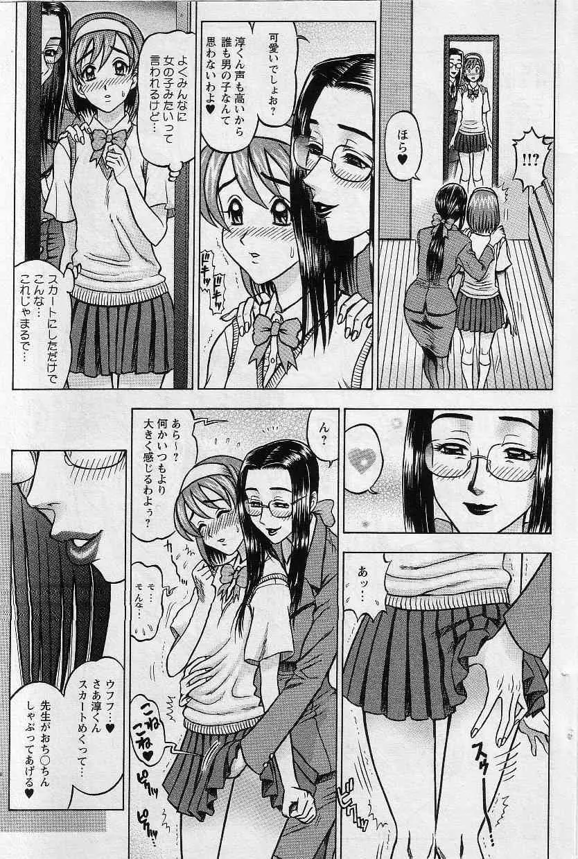 [13.DRIZEHN] 鏑木八妻の情操教育 (COMIC 魔翔 2002年06月号)_5