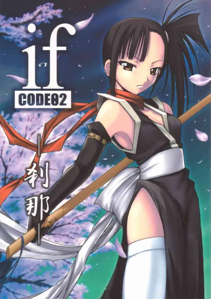 (C65) [BIG BOSS (本体売)] if CODE：02刹那 (魔法先生ネギま！)