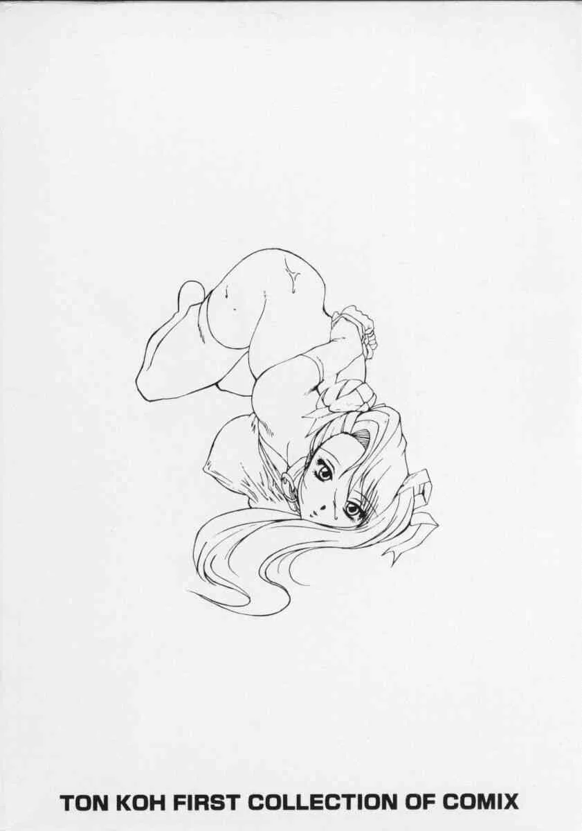 [Roy Tong-Koh] In-Ju_6