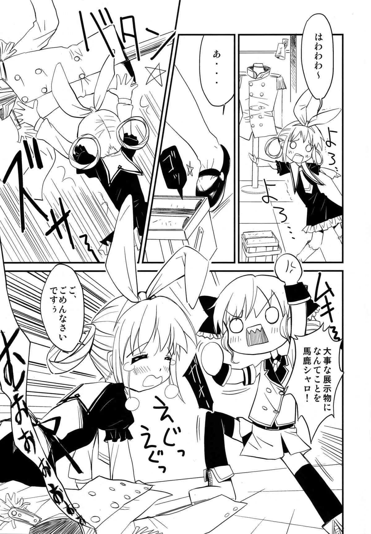 (C79) [アノラックポスト] 横濱かぁいこぉ～く博覧会 (探偵オペラ ミルキィホームズ)_6