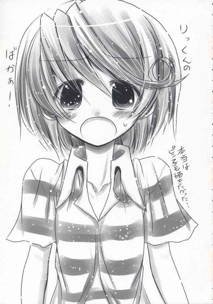 (C68) [恋☆天使同盟 (愛は無敵)] ナズナさんエロス祭 (陰陽大戦記)_2