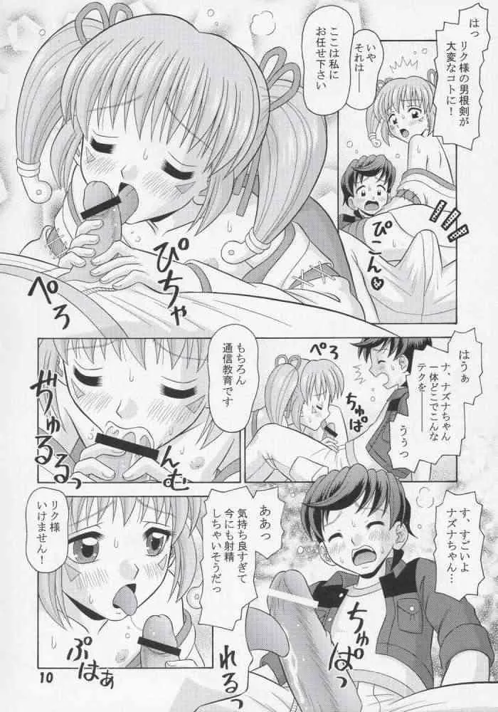 (Cレヴォ37) [Mr.OUTSIDE (友原道哉)] ナズナもえもえ (陰陽大戦記)_9