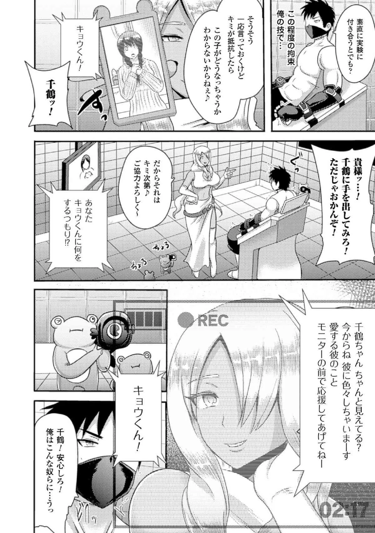 氷の戦士ブルーアイシクル 完全敗北ドM調教【単話】_6