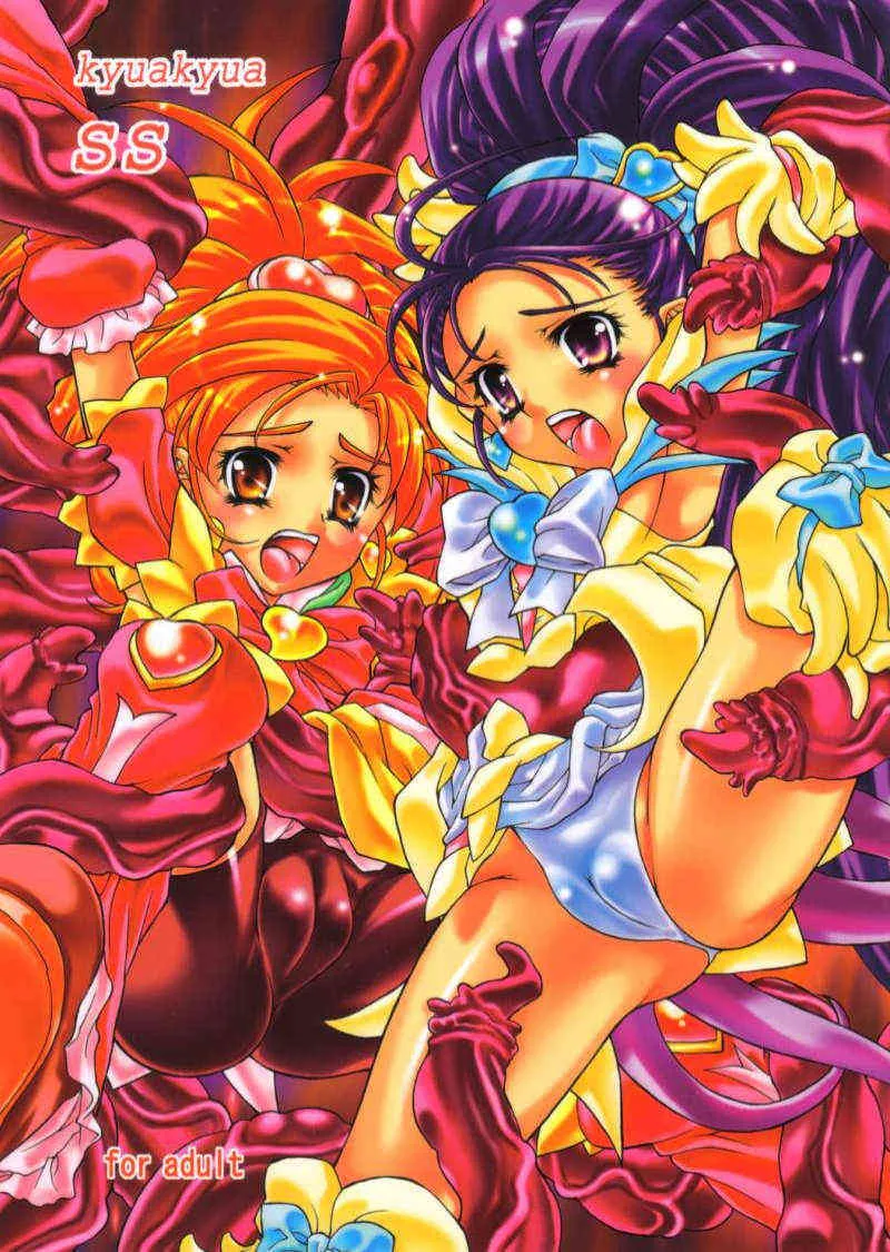 (C70) [モロトフカクテル (大輪田泊)] きゅあきゅあSS (プリキュア Splash Star)