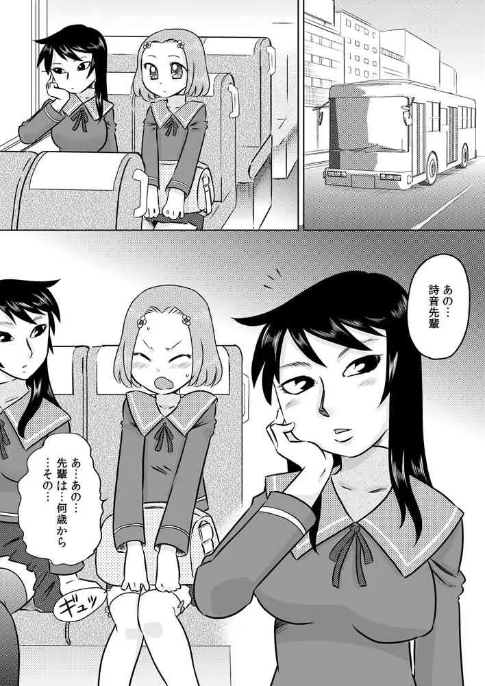 [カルピス工房] 初めてのフタナリオナニー_2
