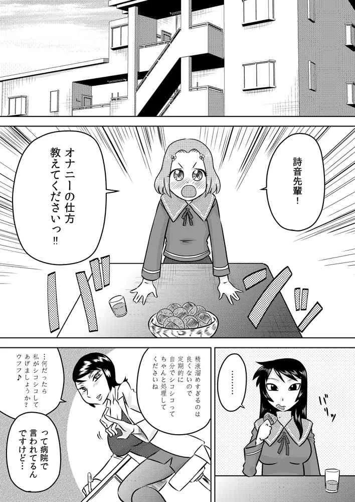 [カルピス工房] 初めてのフタナリオナニー_4