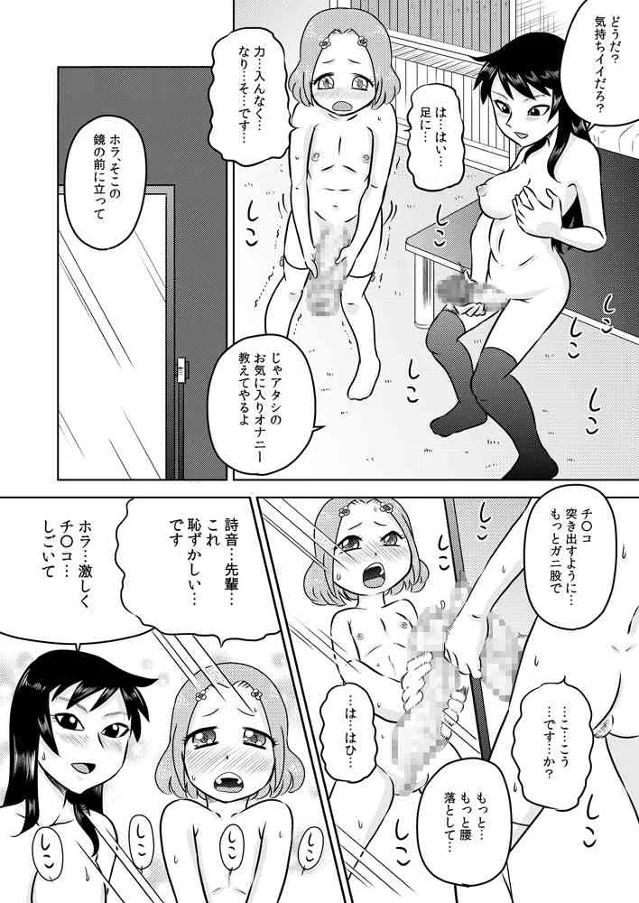 [カルピス工房] 初めてのフタナリオナニー_8