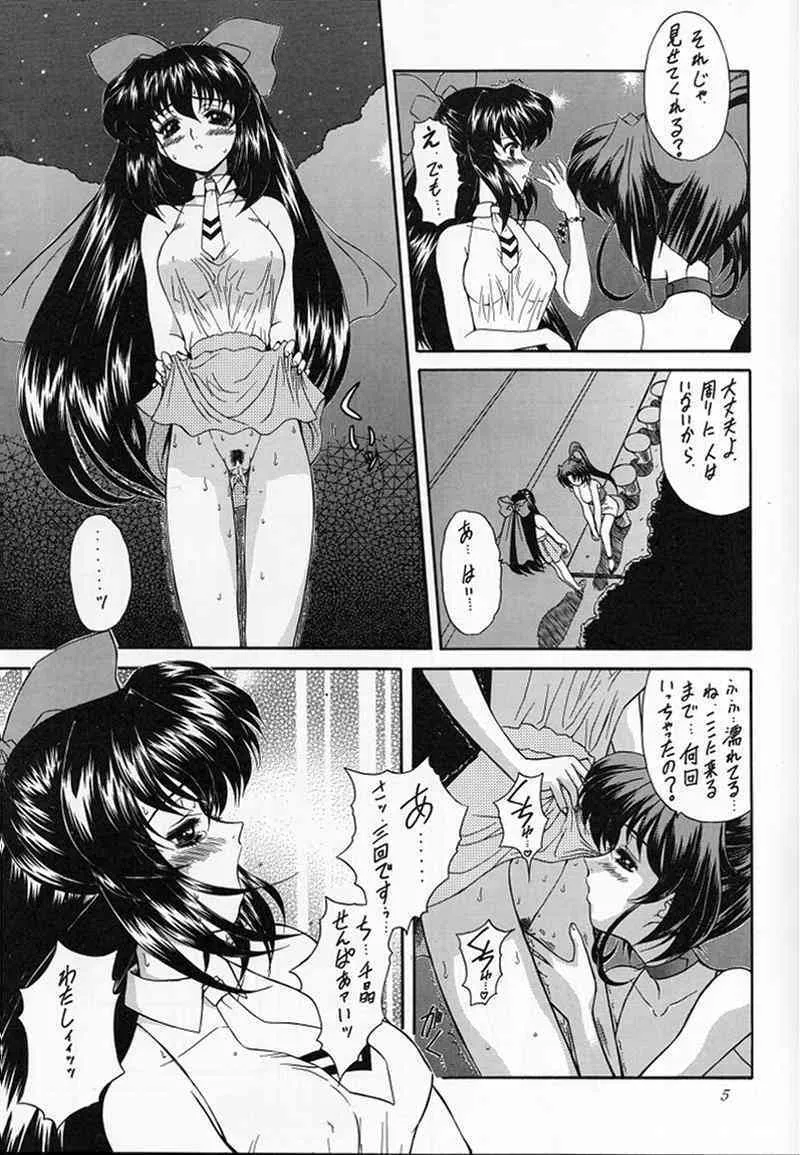 [Fukumaden] Madan Musume Shaman_3