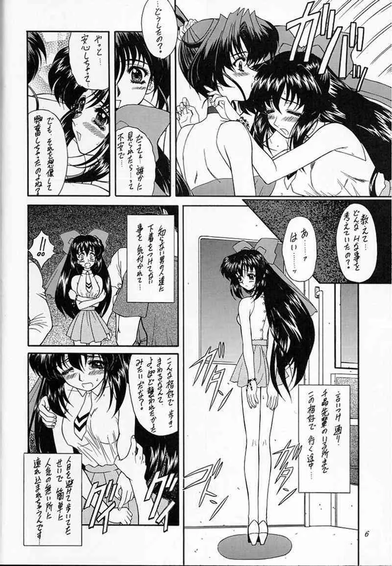 [Fukumaden] Madan Musume Shaman_4