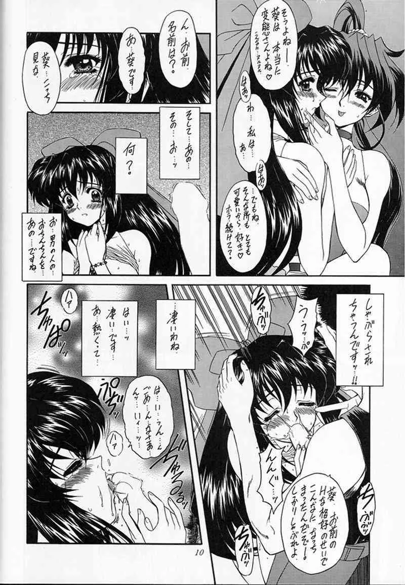 [Fukumaden] Madan Musume Shaman_7